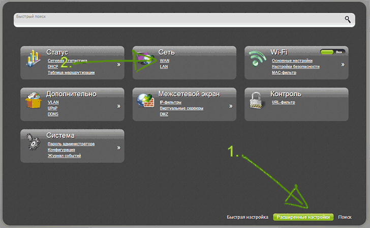 Расширенные настройки для ростелеком