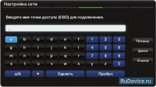 Настройка интернета на телевизоре Samsung беспроводное подключение (WiFi)