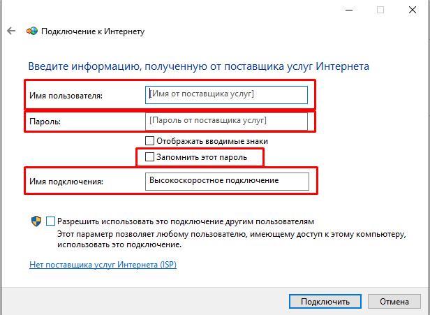 Поле ввода данных