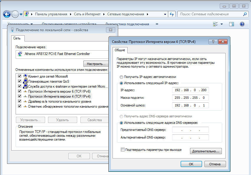 Установка статического IP-адреса