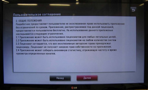 Модель: LG29