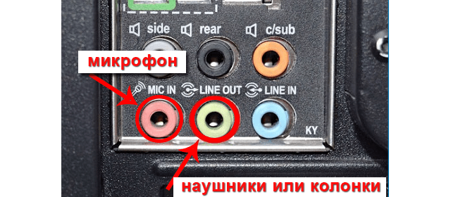 Как правильно настроить микрофон в Windows