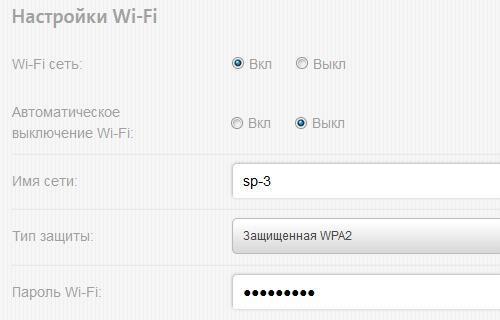 Настройки WLAN