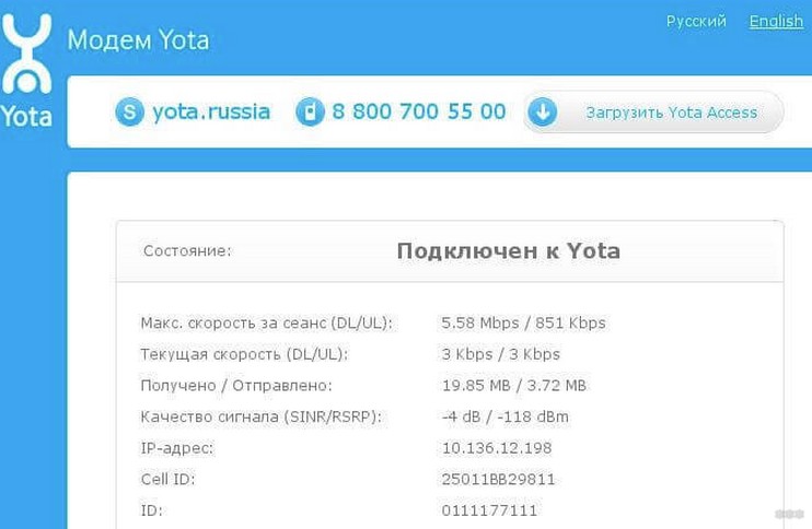 Как подключить и настроить модем Yota: помощь эксперта