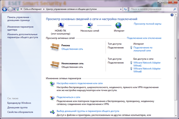 настройка локальной сети в Windows 7 Vista