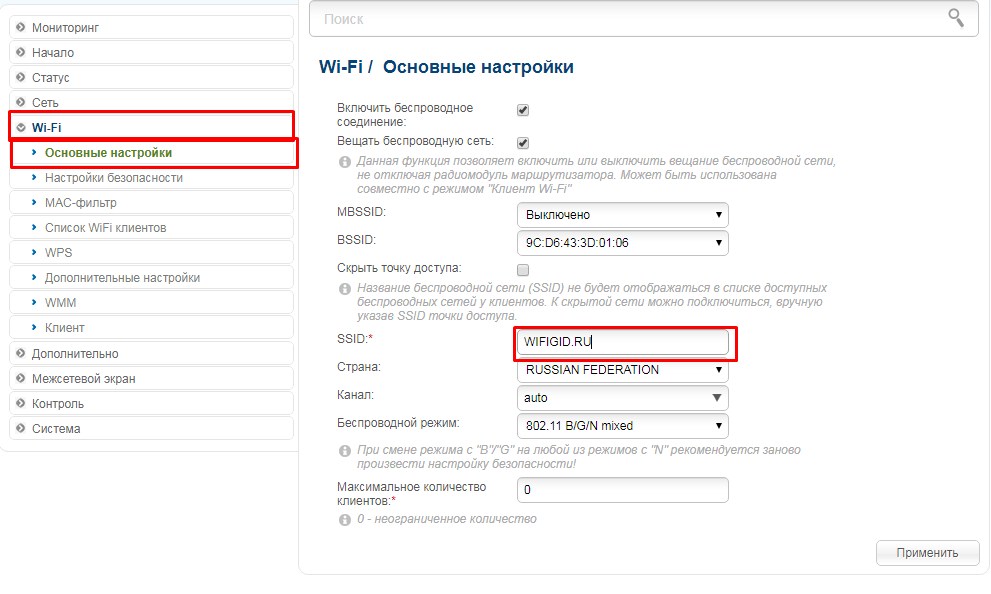 Как установить пароль WLAN для D-Link DIR-300: пошаговое руководство