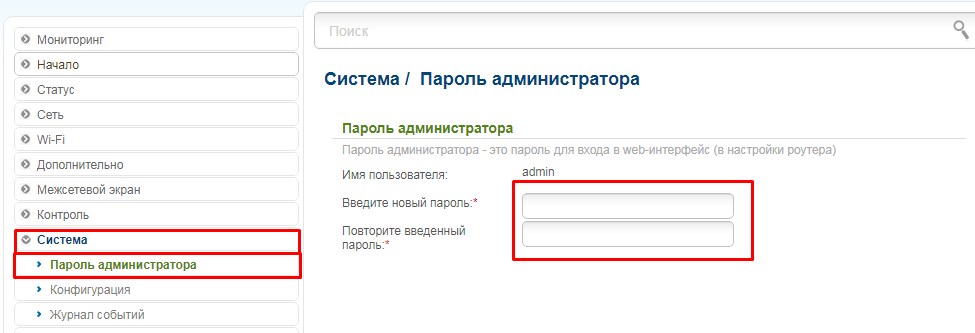 Как установить пароль WLAN для D-Link DIR-300: пошаговое руководство