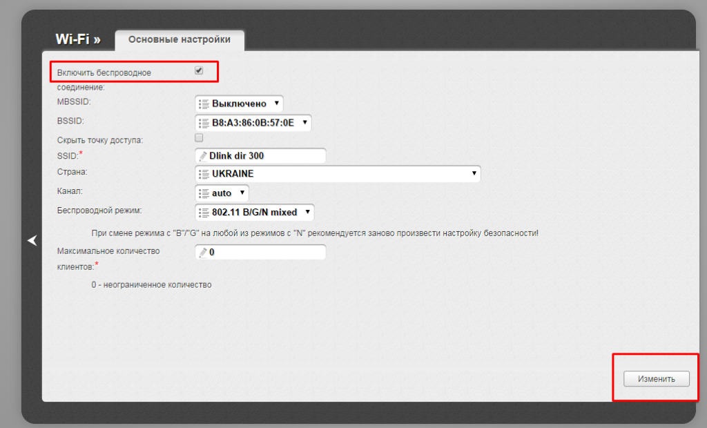 Настройка wifi на роутере d-link dir 300 включение отключение беспроводнога соединение 
