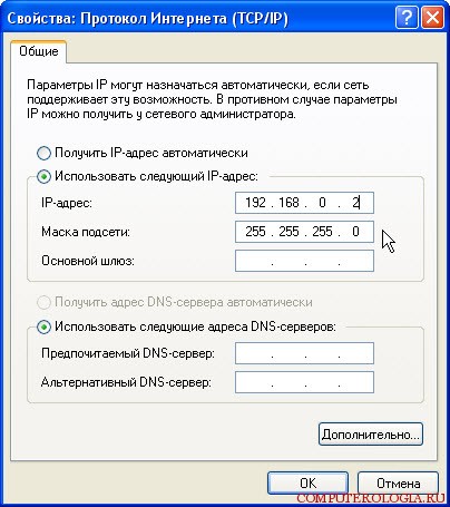 Устанавливаем протокол TCP/IP