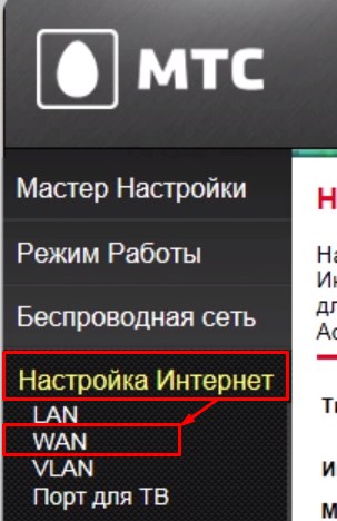 Как настроить Wi-Fi роутер МТС: от настроек до интернета 