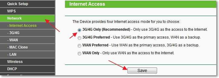 Режим работы только 3G / 4G (рекомендуется)