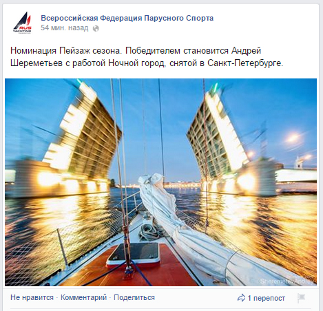 Sailing Photo Awards 2014 -&❶; Пейзаж сезона& ❶ ;