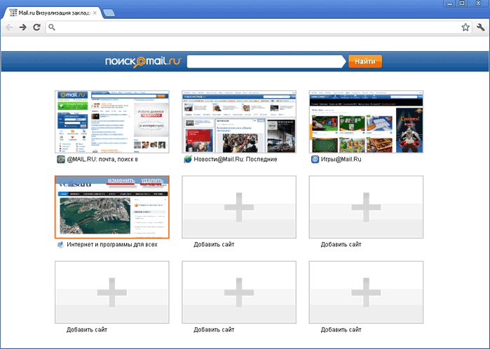 mail.ru Визуальные закладки 
