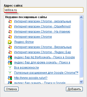 mail.ru Визуальные закладки 