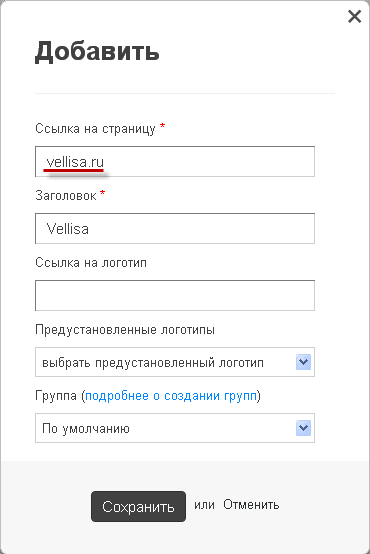 Быстрый набор 2